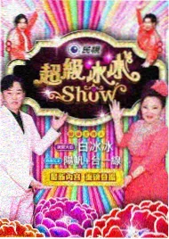 深夜书店 网站免费综艺海报